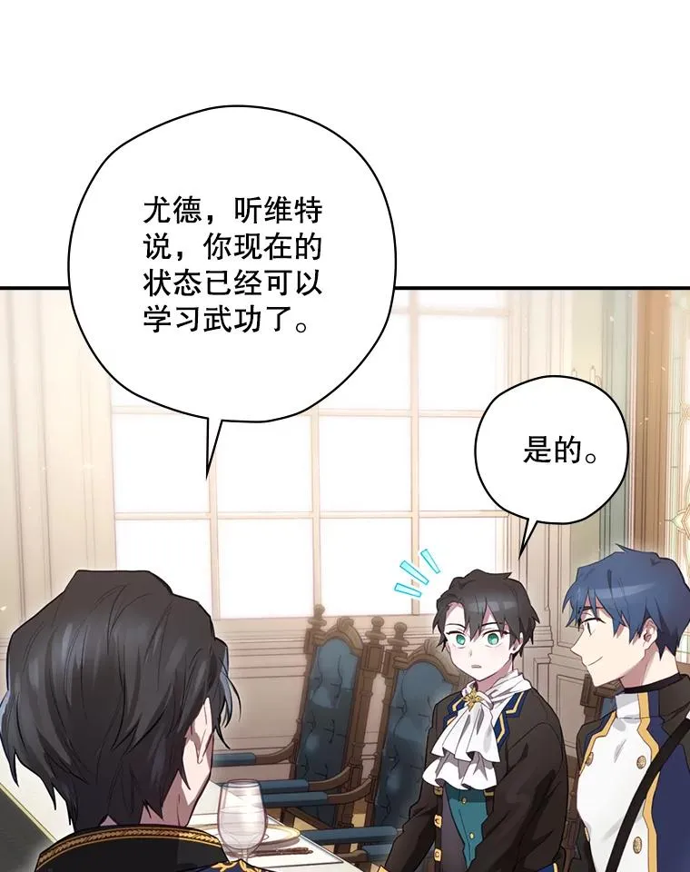 15.拜耳伯爵归来 第94页
