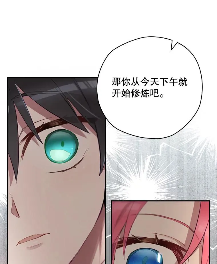 15.拜耳伯爵归来 第96页