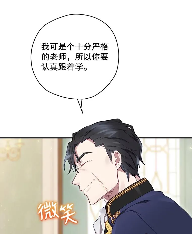 15.拜耳伯爵归来 第98页