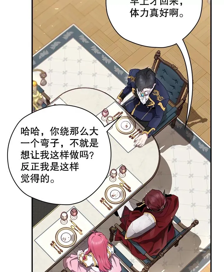 15.拜耳伯爵归来 第100页
