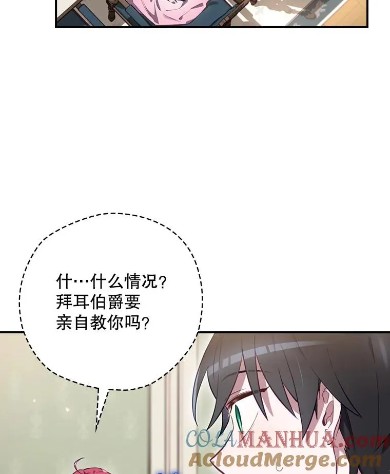 15.拜耳伯爵归来 第101页