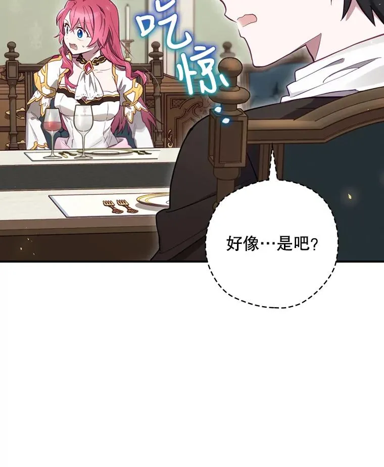 15.拜耳伯爵归来 第102页
