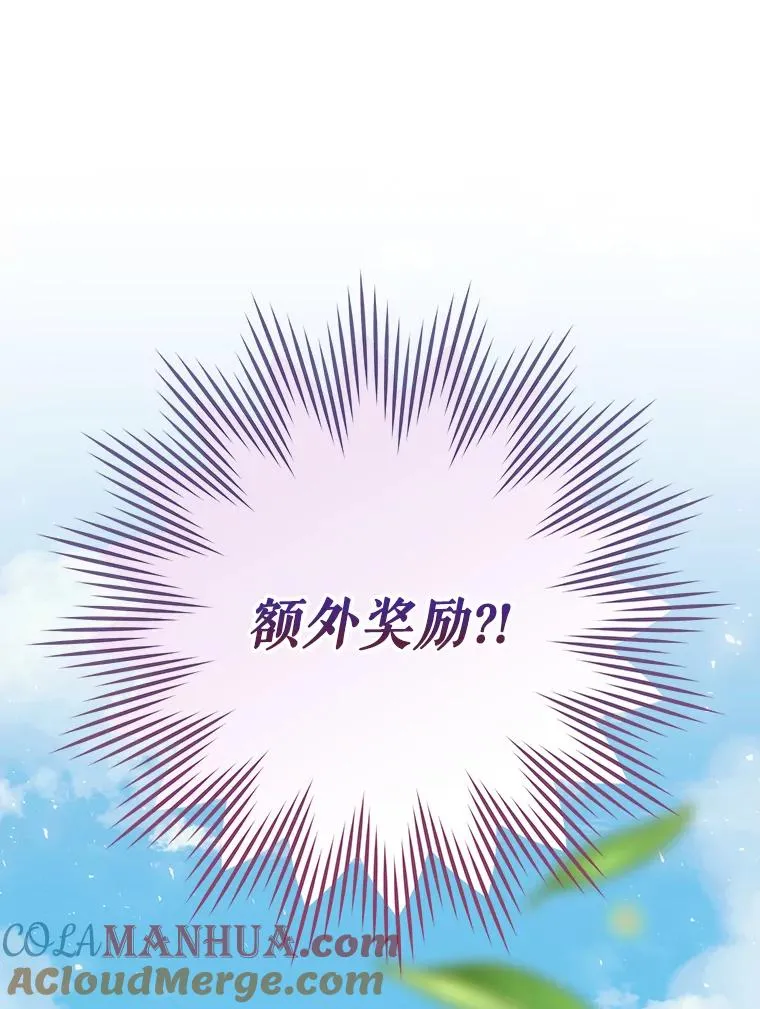 15.拜耳伯爵归来 第105页