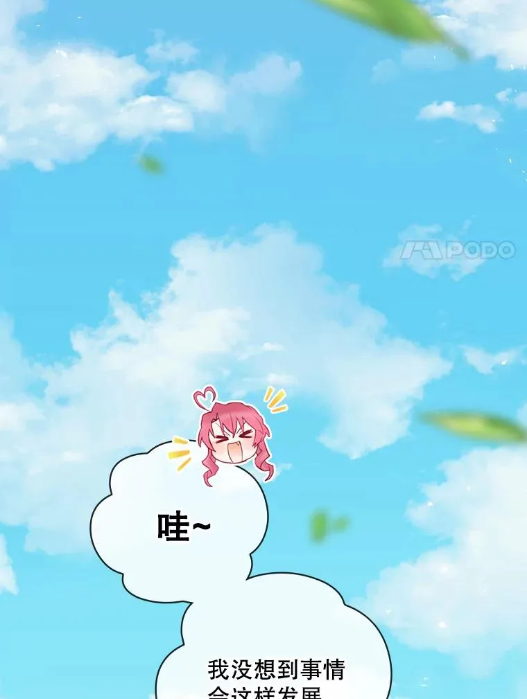 15.拜耳伯爵归来 第106页