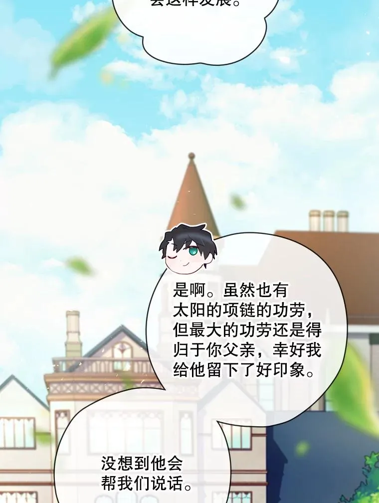15.拜耳伯爵归来 第107页