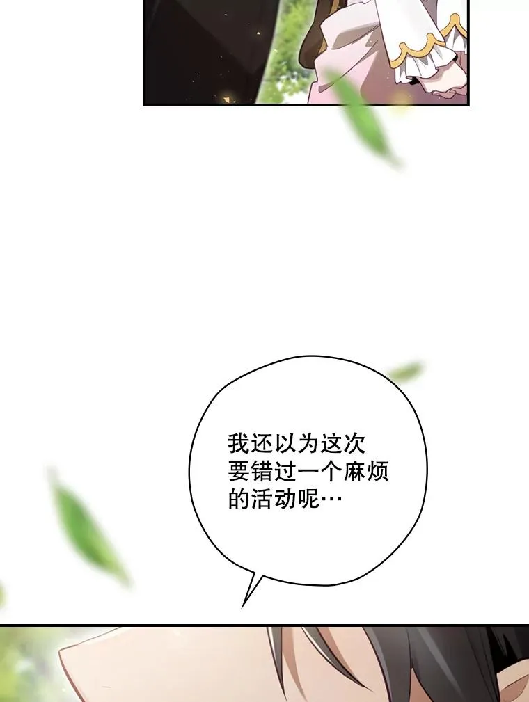 15.拜耳伯爵归来 第111页