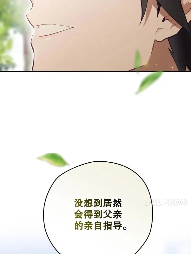 15.拜耳伯爵归来 第112页