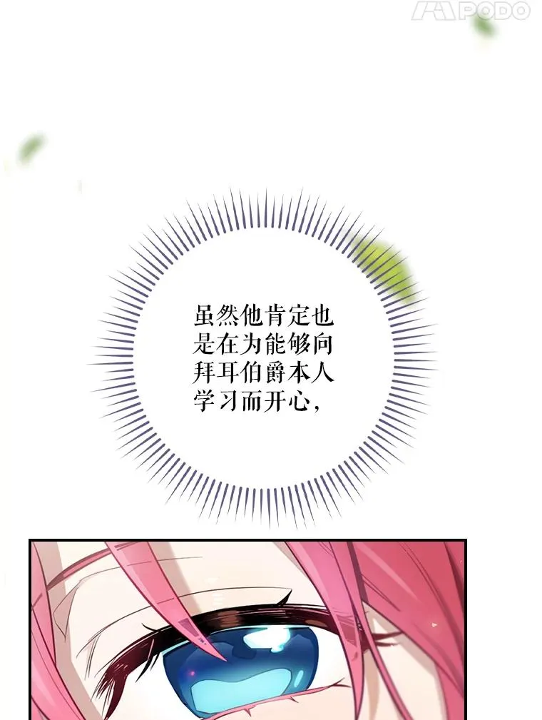 15.拜耳伯爵归来 第116页