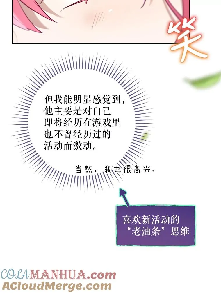15.拜耳伯爵归来 第117页