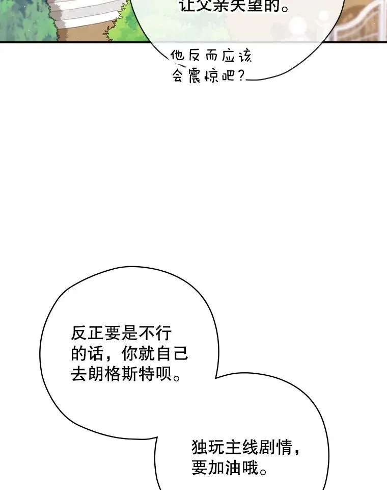 15.拜耳伯爵归来 第120页