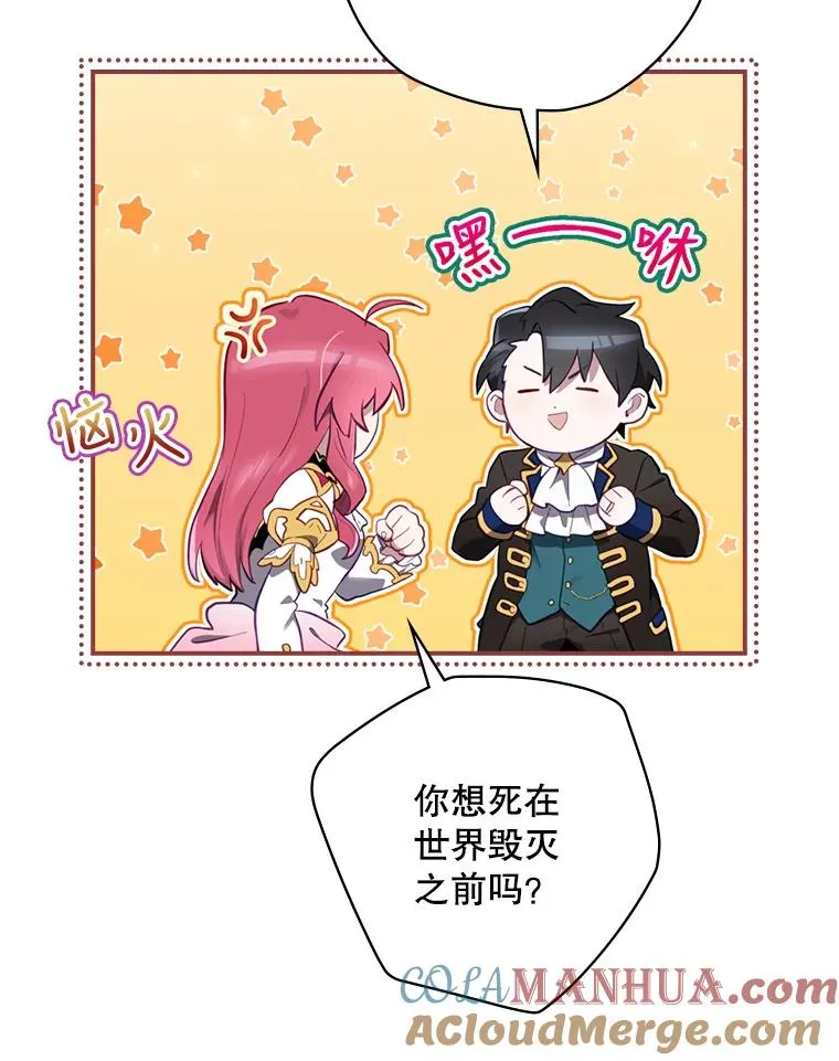 15.拜耳伯爵归来 第121页