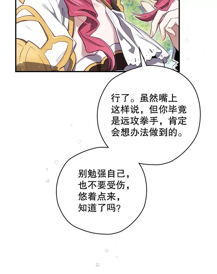 15.拜耳伯爵归来 第123页
