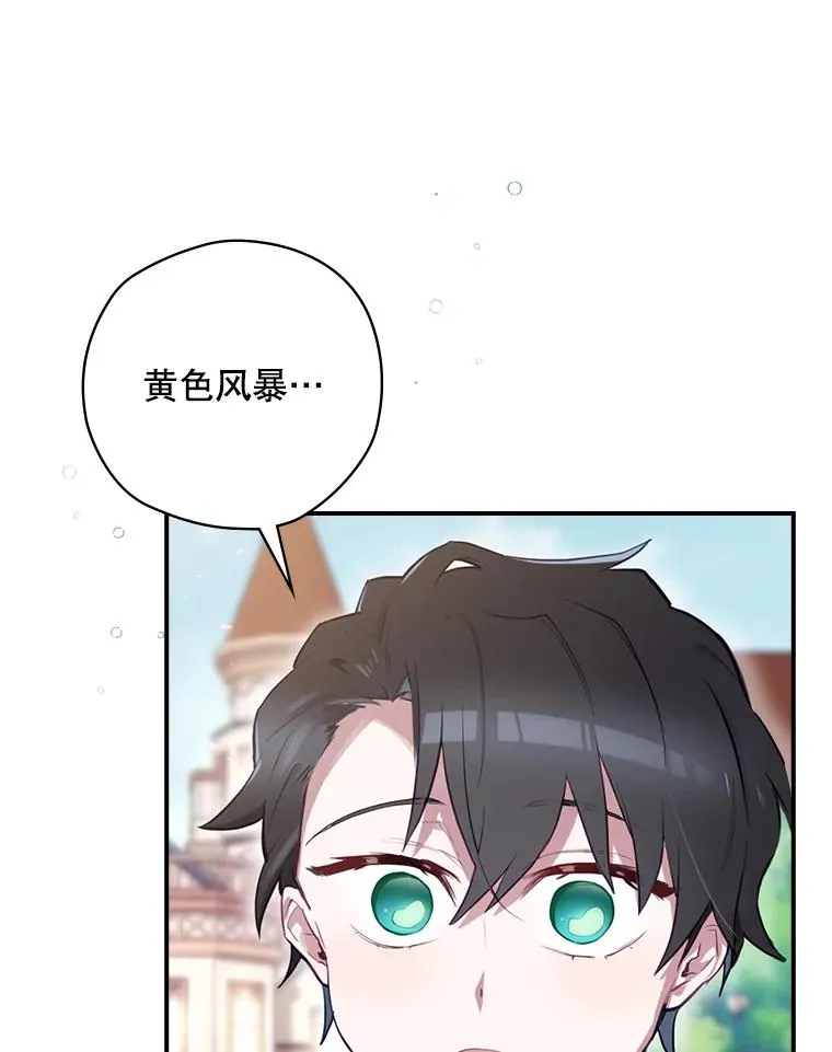 15.拜耳伯爵归来 第124页