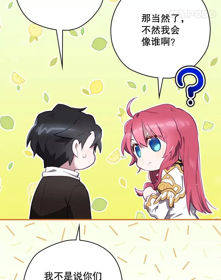 15.拜耳伯爵归来 第126页