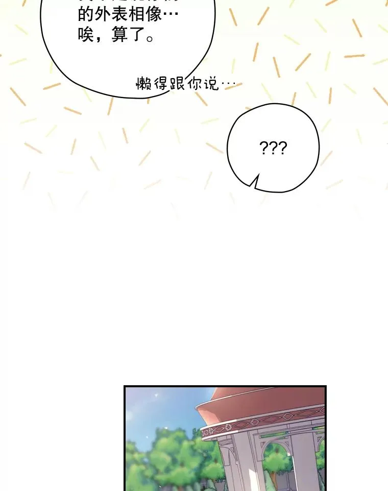 15.拜耳伯爵归来 第127页