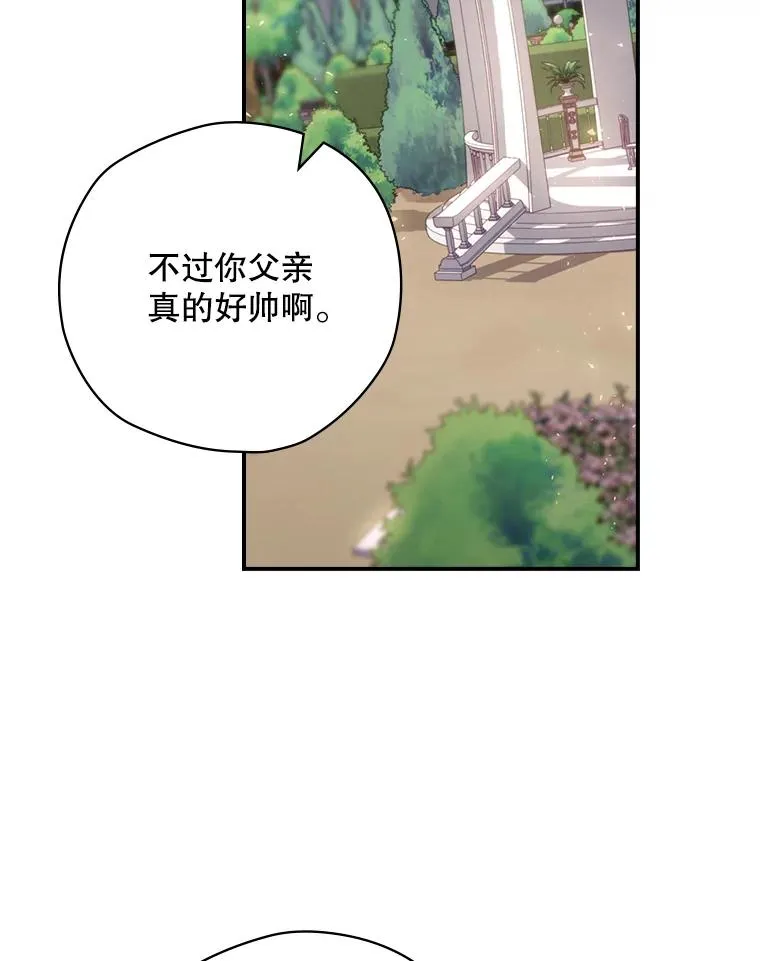 15.拜耳伯爵归来 第128页