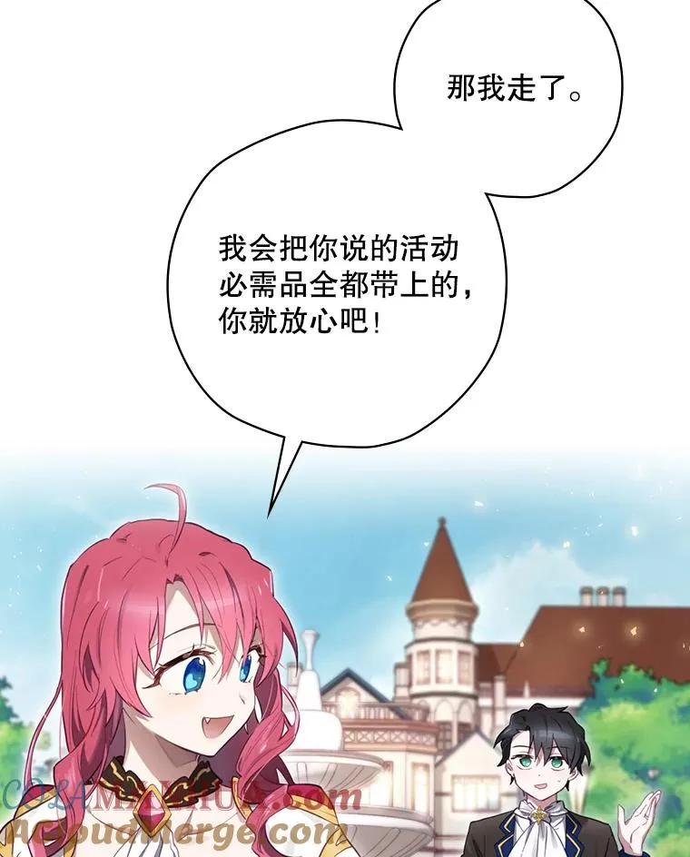 15.拜耳伯爵归来 第133页