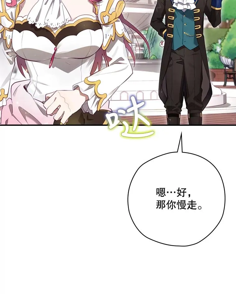 15.拜耳伯爵归来 第134页