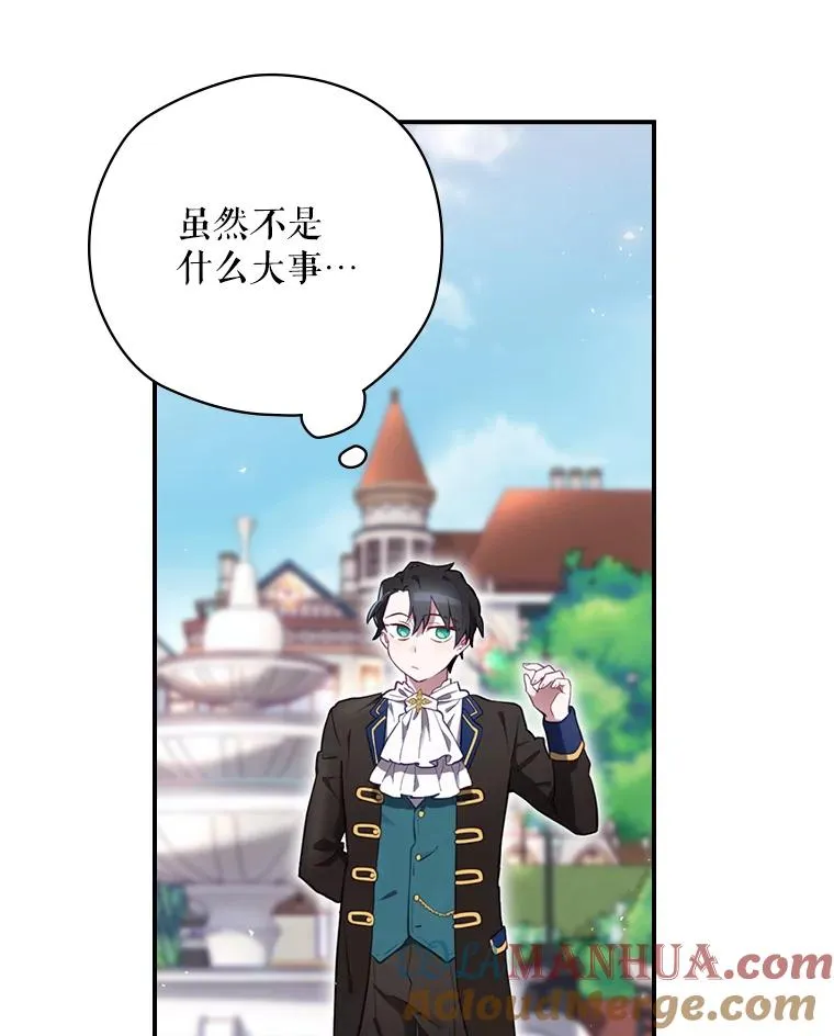 15.拜耳伯爵归来 第137页