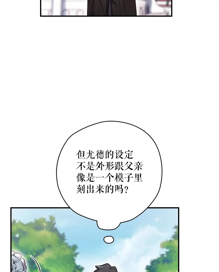 15.拜耳伯爵归来 第138页