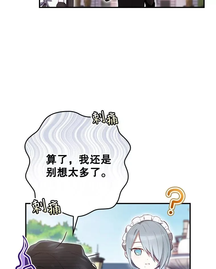 15.拜耳伯爵归来 第140页