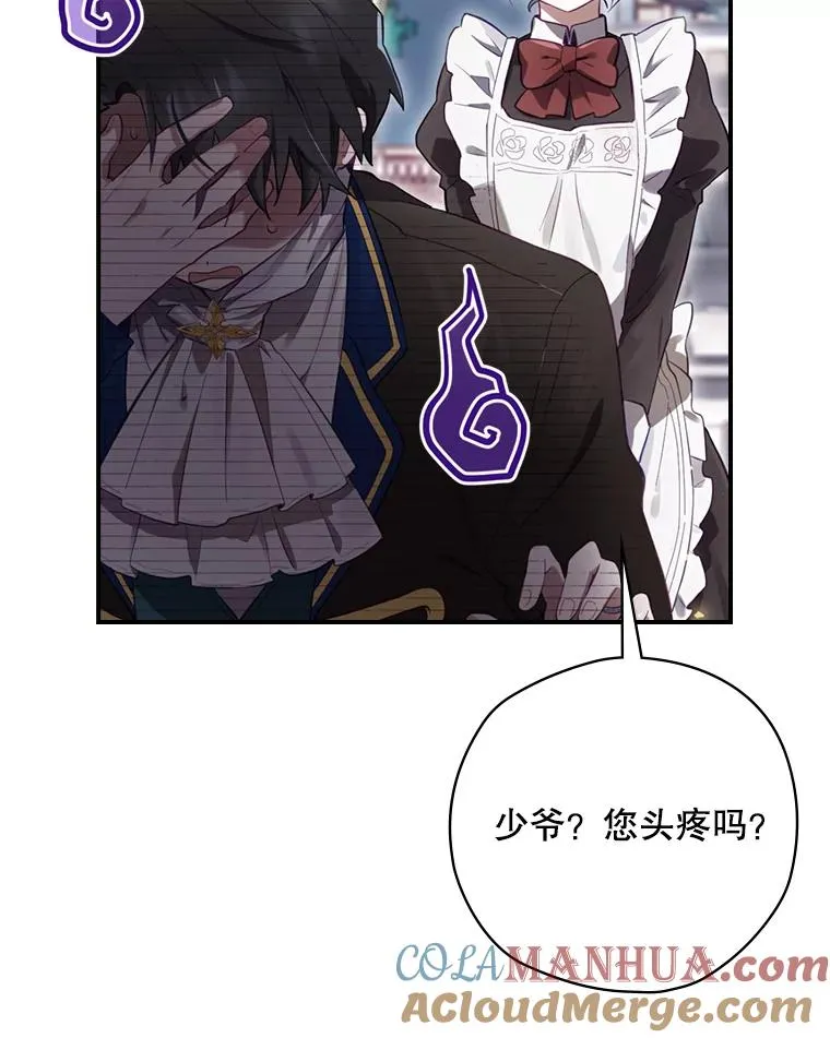 15.拜耳伯爵归来 第141页