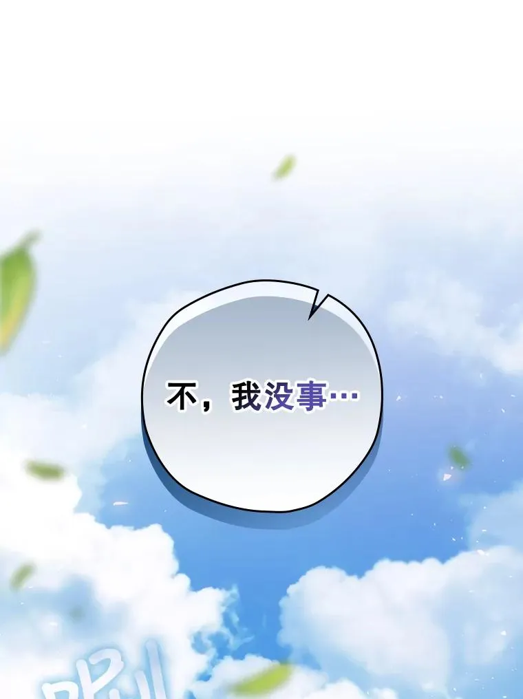 15.拜耳伯爵归来 第142页