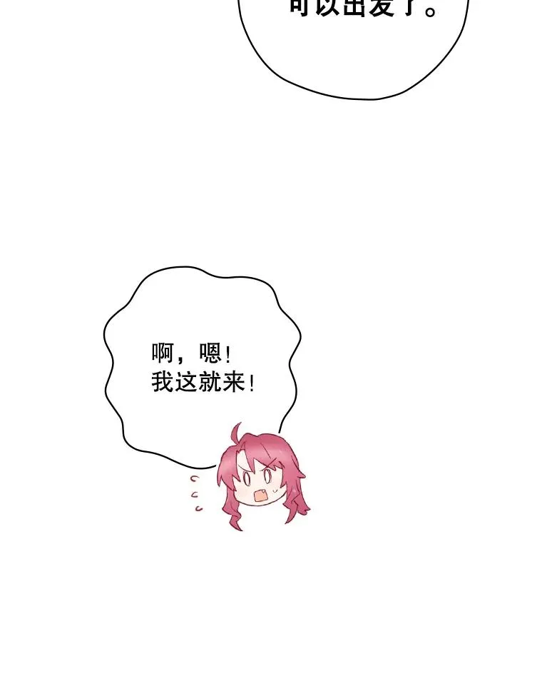 16.到达溪谷 第12页