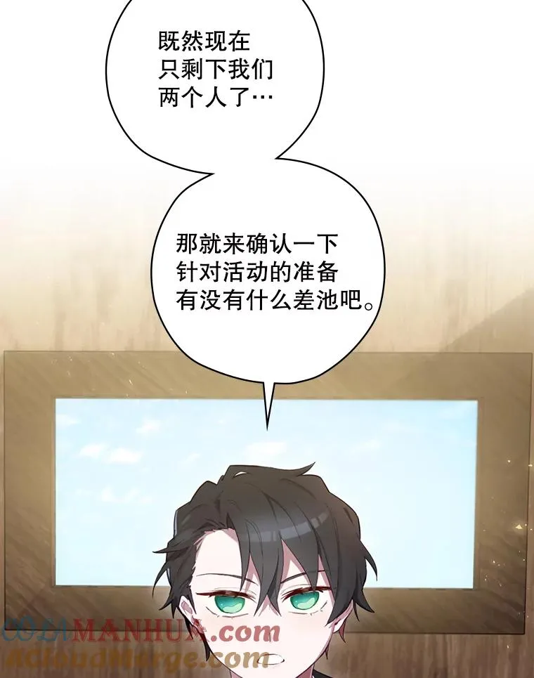 16.到达溪谷 第29页