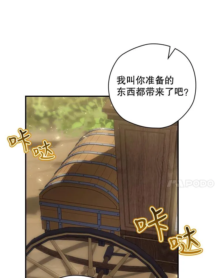 16.到达溪谷 第31页