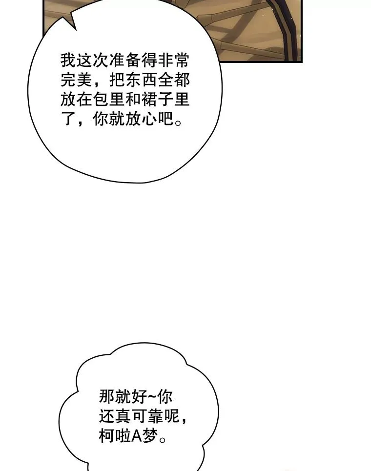 16.到达溪谷 第32页