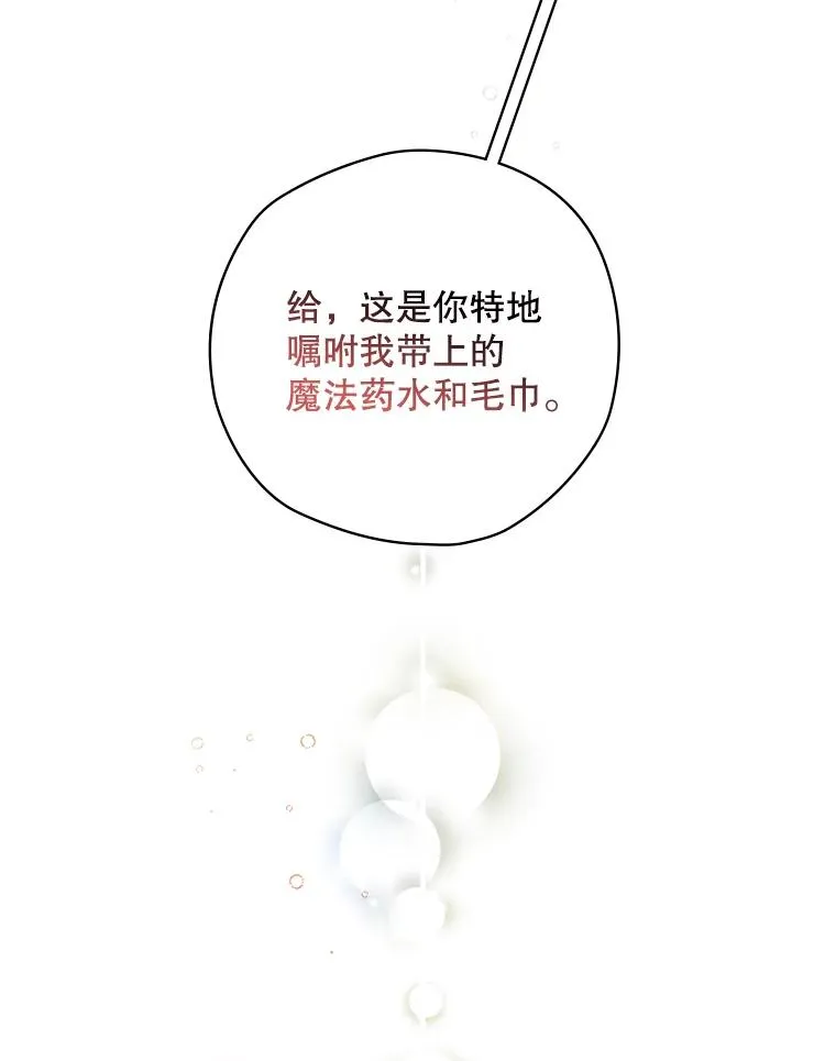 16.到达溪谷 第34页