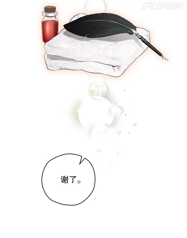 16.到达溪谷 第35页