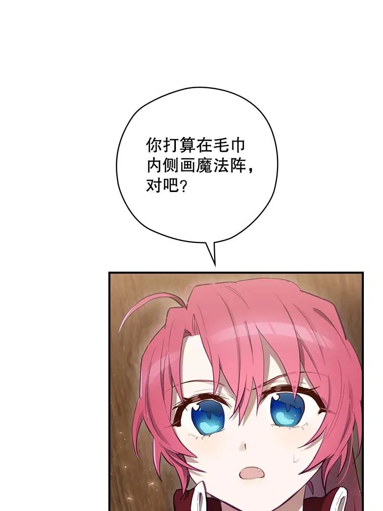 16.到达溪谷 第36页