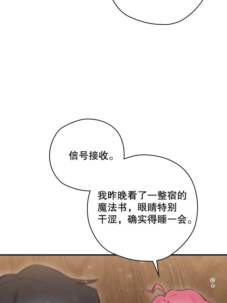 16.到达溪谷 第39页