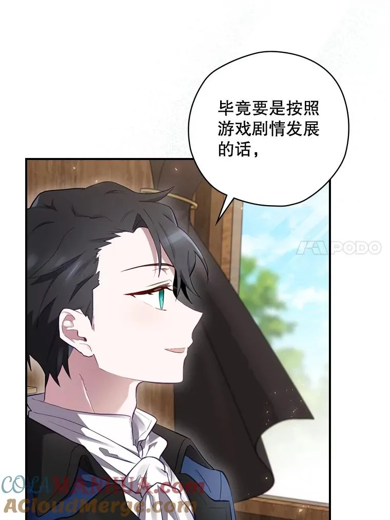 16.到达溪谷 第41页