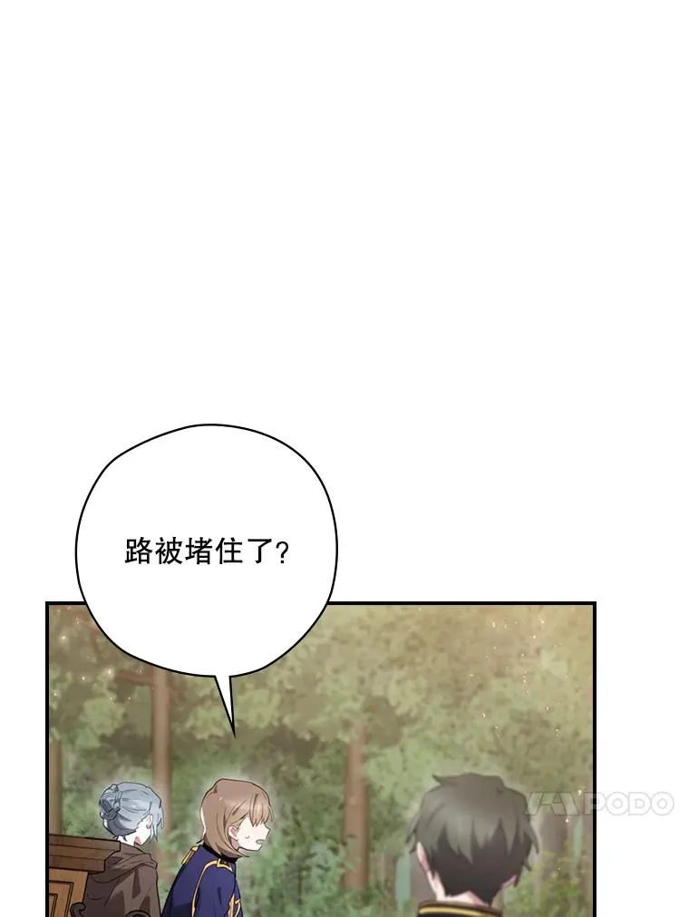 16.到达溪谷 第47页