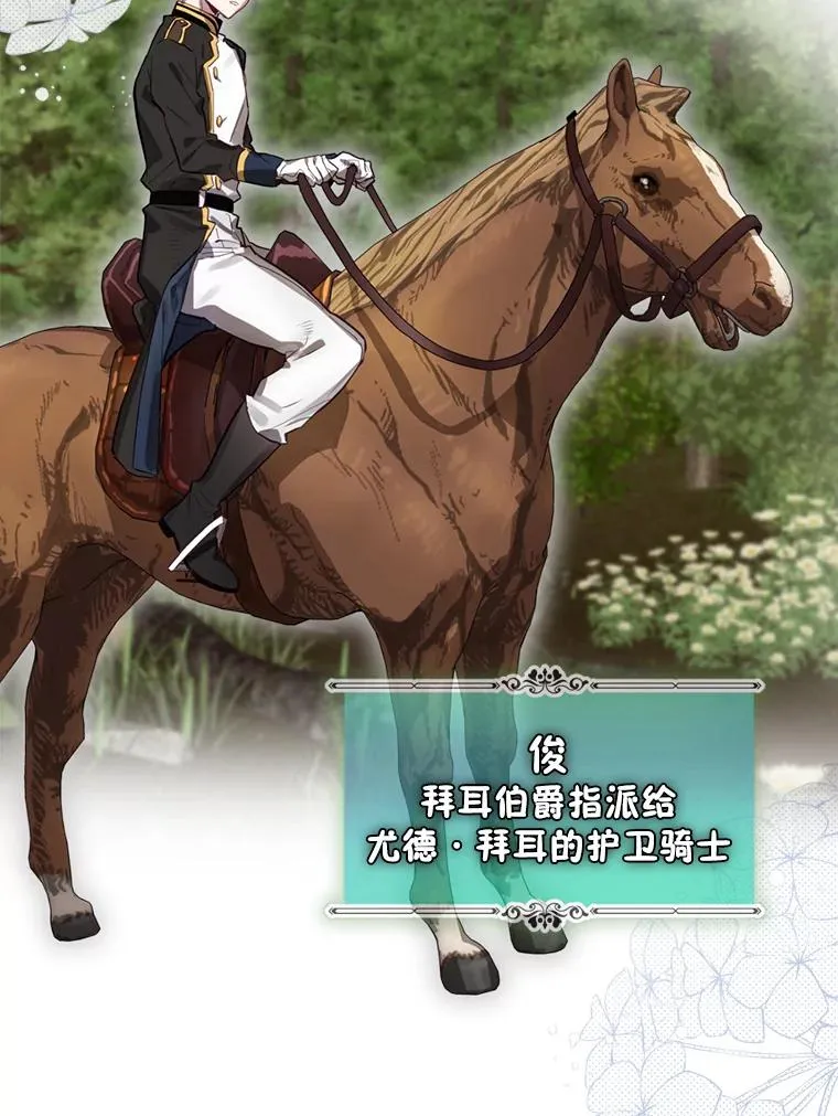 16.到达溪谷 第50页