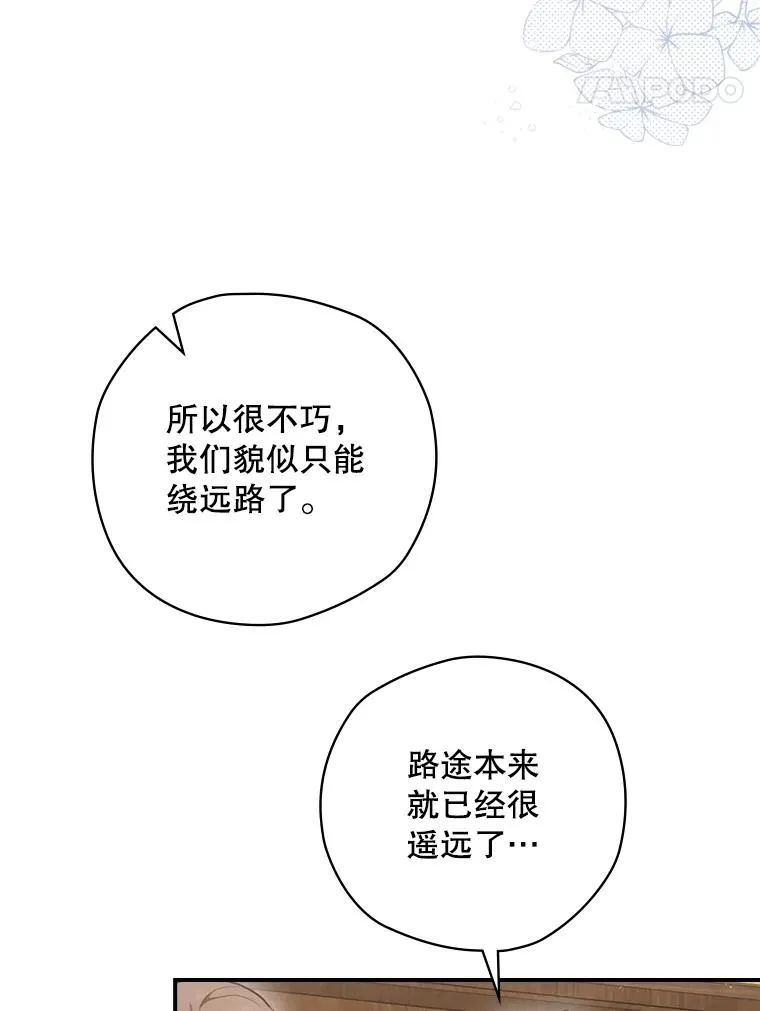 16.到达溪谷 第51页