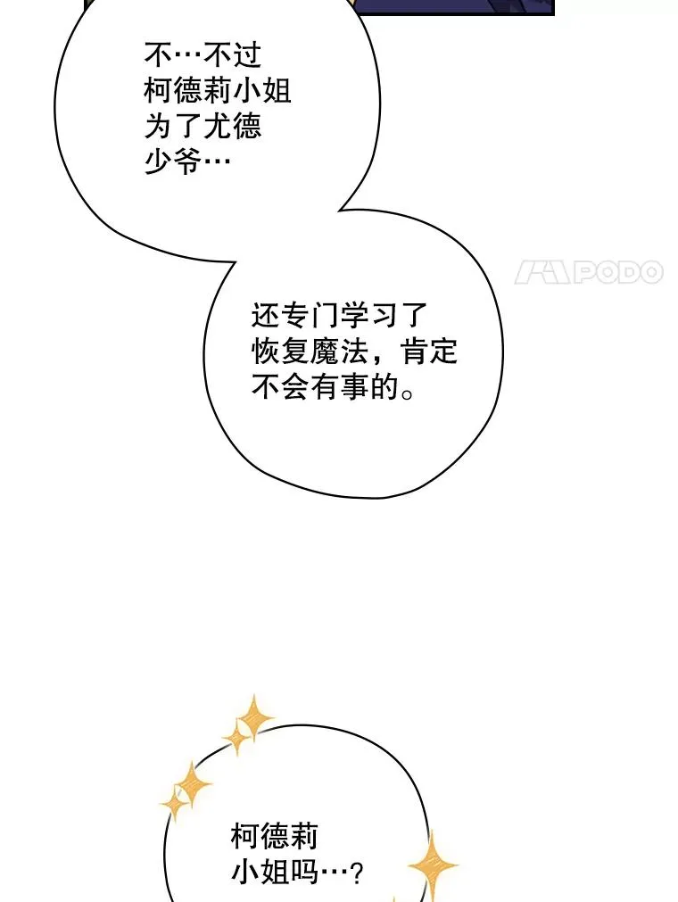 16.到达溪谷 第54页