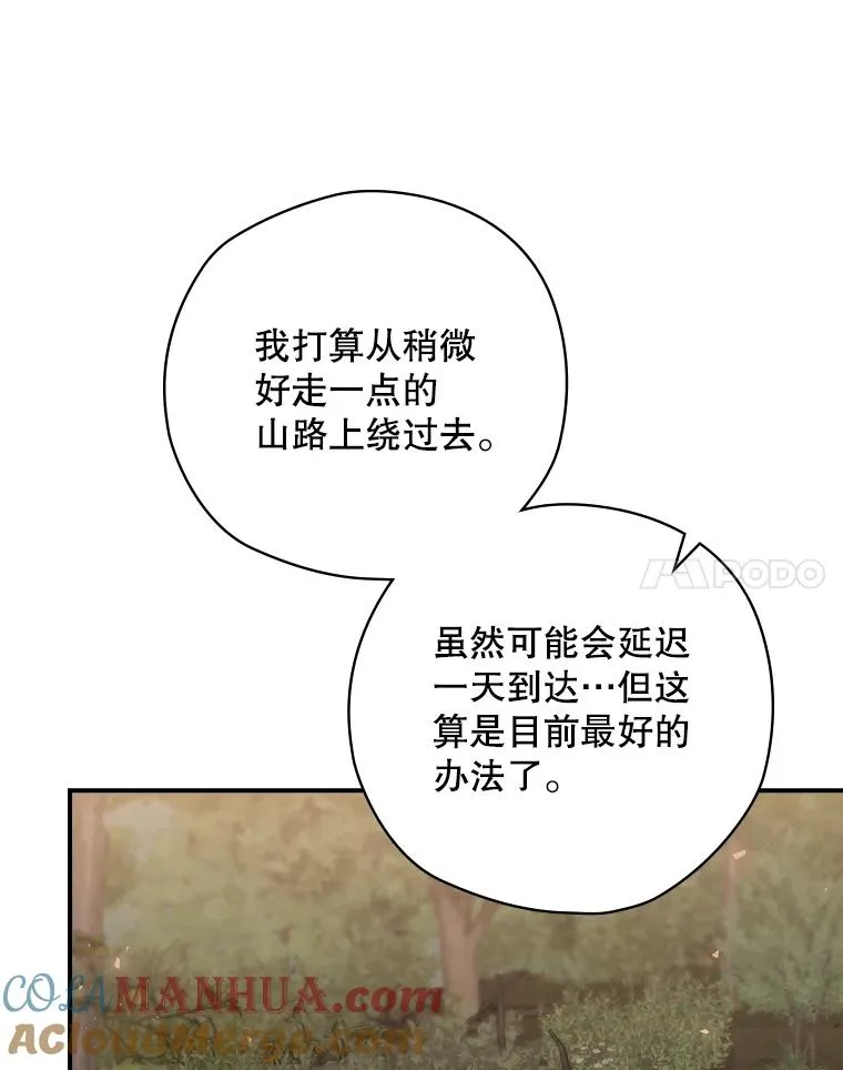 16.到达溪谷 第57页