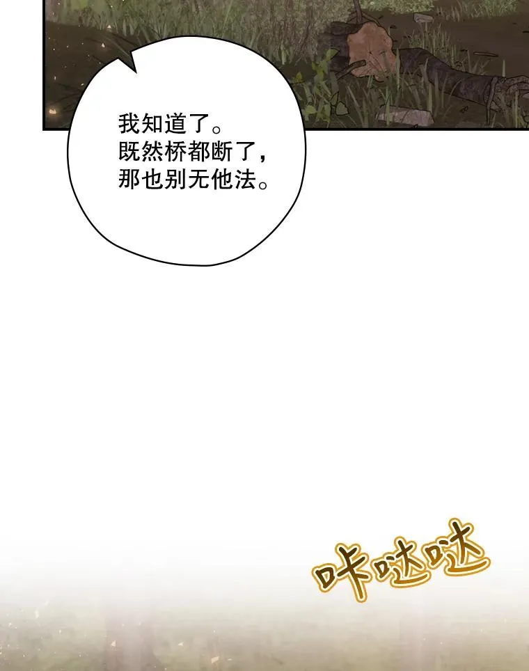 16.到达溪谷 第58页
