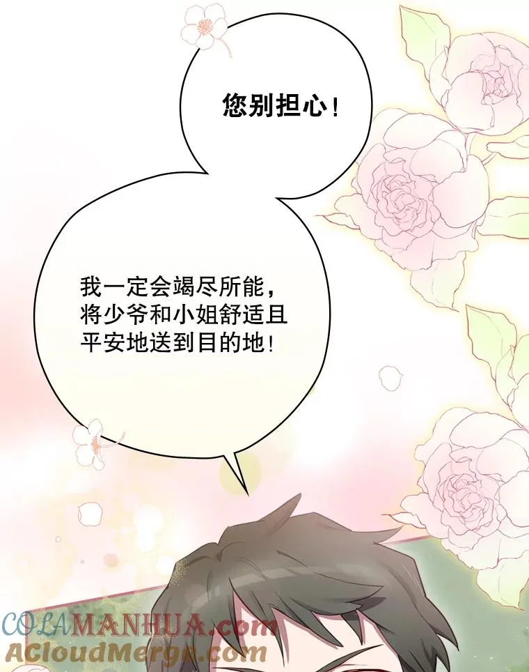 16.到达溪谷 第61页