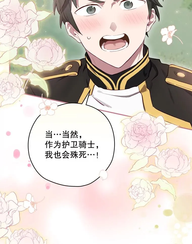 16.到达溪谷 第62页