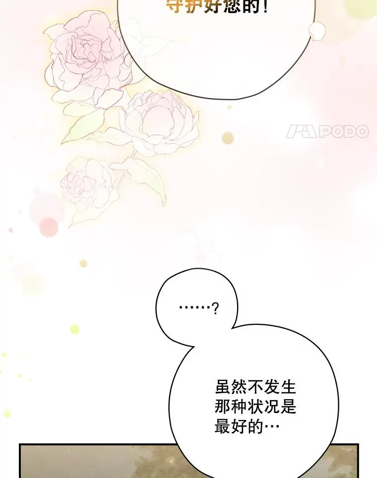 16.到达溪谷 第64页
