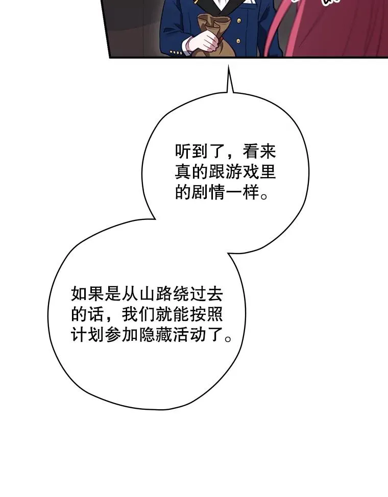 16.到达溪谷 第68页