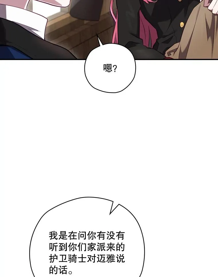 16.到达溪谷 第70页