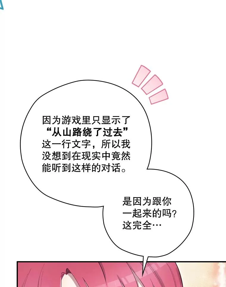 16.到达溪谷 第72页