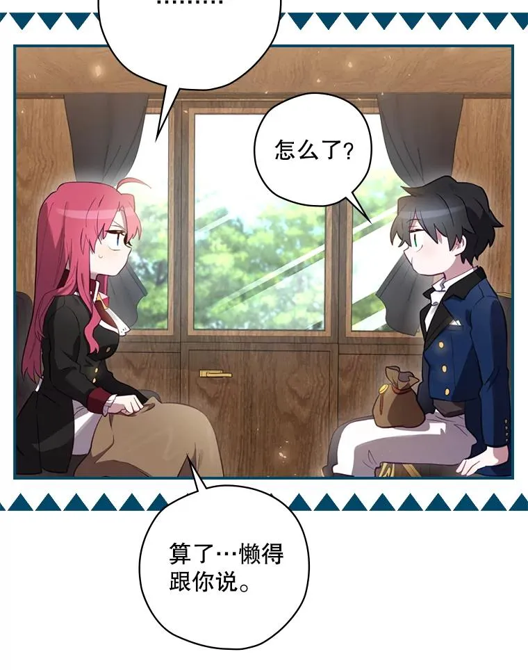 16.到达溪谷 第76页