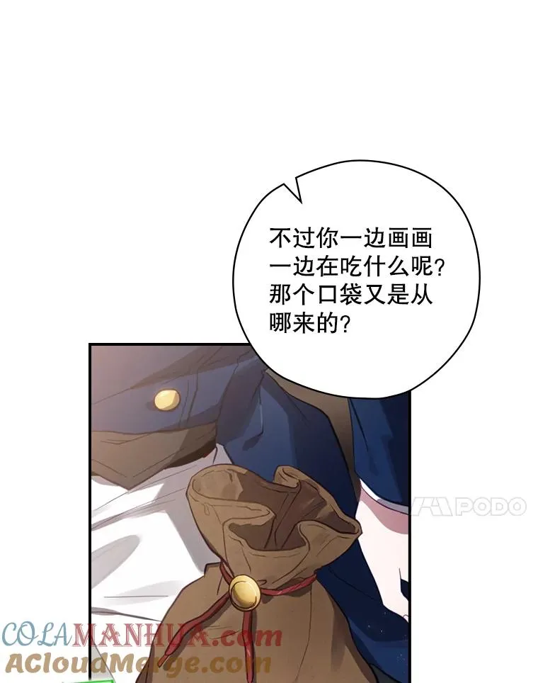 16.到达溪谷 第77页